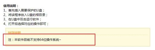 優易u盤加密軟件