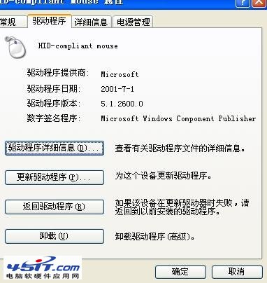 鼠標不動了怎么辦_鼠標突然不動是什么原因