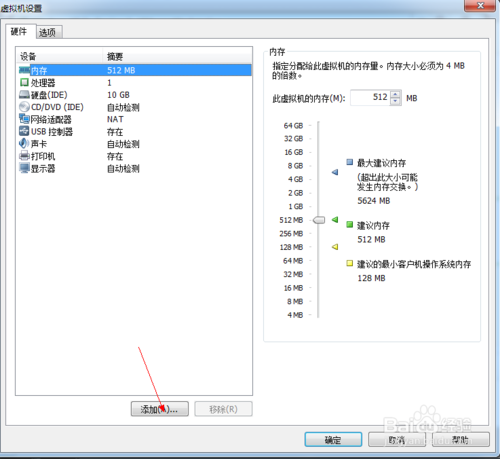 使用U盤為VMware Workstation虛擬機裝系統