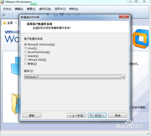 使用U盤為VMware Workstation虛擬機裝系統