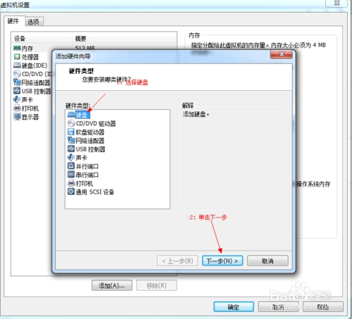 使用U盤為VMware Workstation虛擬機裝系統