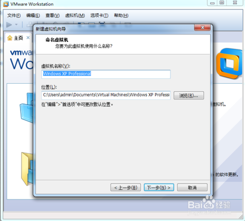 使用U盤為VMware Workstation虛擬機裝系統