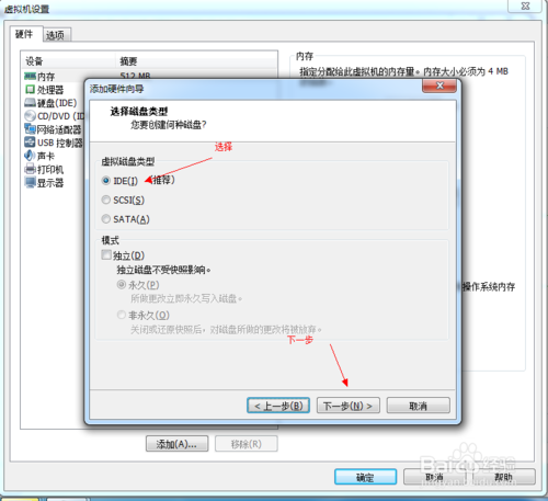 使用U盤為VMware Workstation虛擬機裝系統