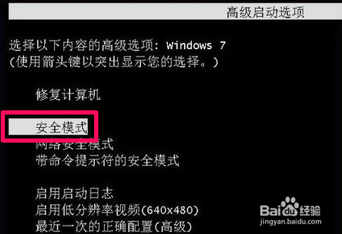 重裝系統電腦開機黑屏怎么辦