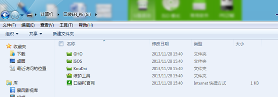 口袋pe制作完成目錄