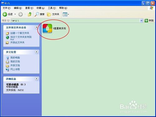 如何用360U盤急救盤來重裝系統？