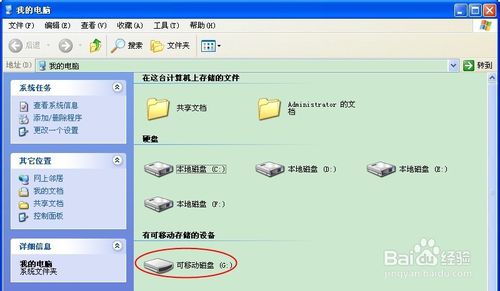 如何用360U盤急救盤來重裝系統？