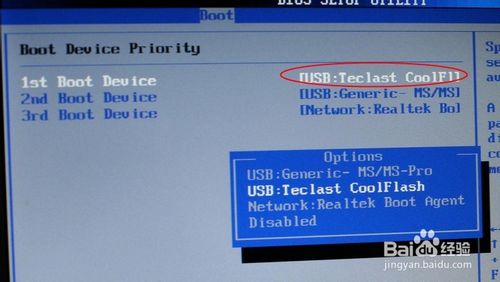 如何用360U盤急救盤來重裝系統？