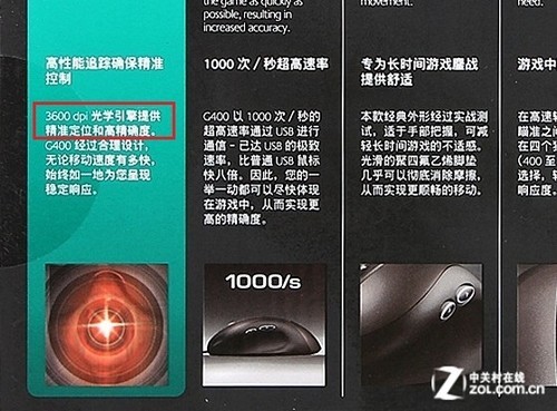 鼠標的背部說明同樣以DPI為單位