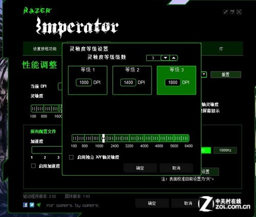 帝王蟒鼠標的DPI調節界面，其原理即為以下所述