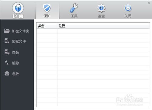 u盤文件加密教程