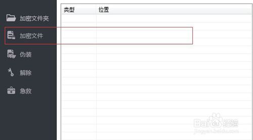 u盤文件加密教程