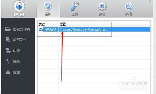 u盤文件加密教程