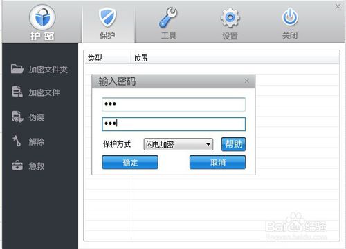 u盤文件加密教程