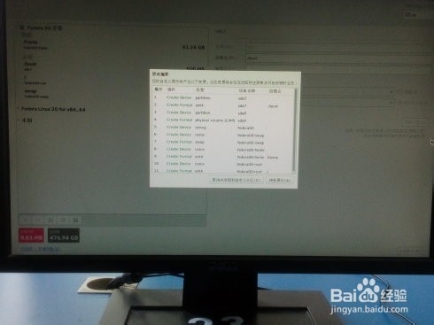 如何用U盤安裝Fedora20系統