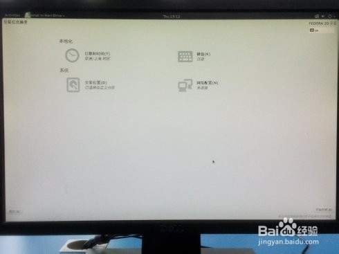 如何用U盤安裝Fedora20系統