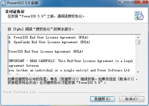 如何用U盤安裝Fedora20系統