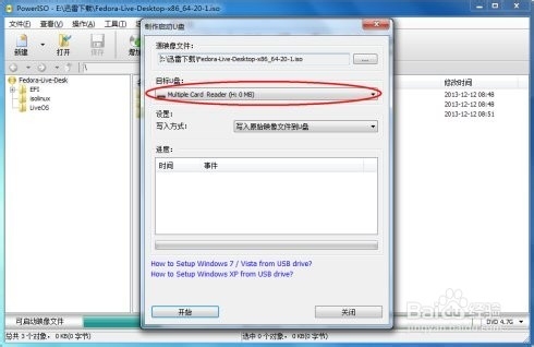 如何用U盤安裝Fedora20系統