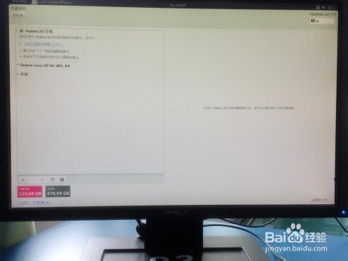 如何用U盤安裝Fedora20系統