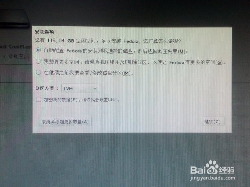 如何用U盤安裝Fedora20系統
