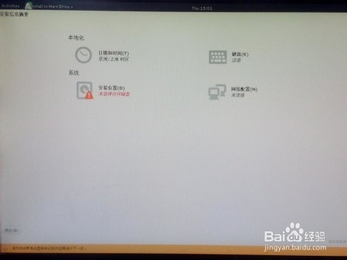 如何用U盤安裝Fedora20系統