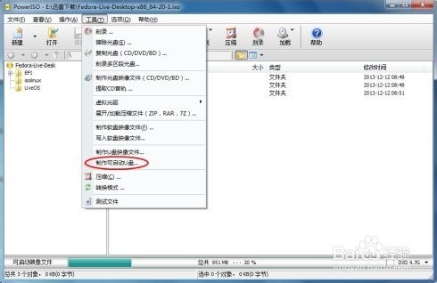 如何用U盤安裝Fedora20系統