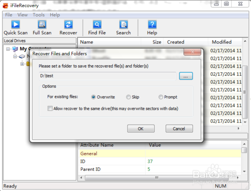 如何完整快速恢復U盤數據