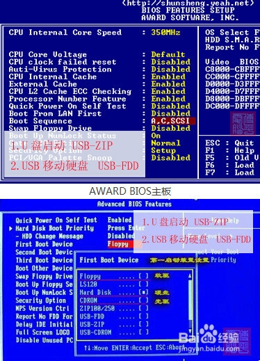 U盤如何制作DOS啟動盤？