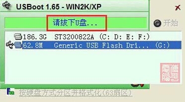 U盤如何制作DOS啟動盤？