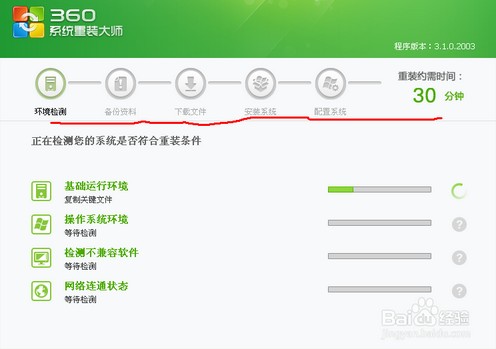 傻瓜式安裝WIN7或者WIN8方法4