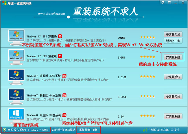 選擇系統頁面！