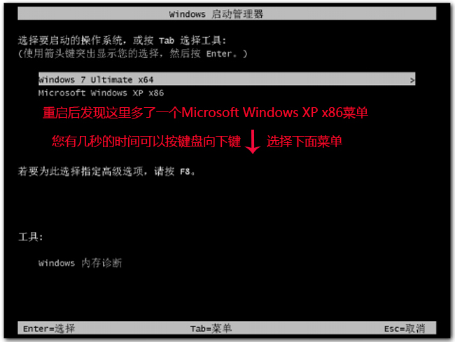 按鍵盤向下選擇系統