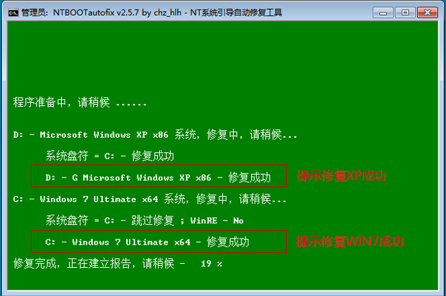 系統引導修復中