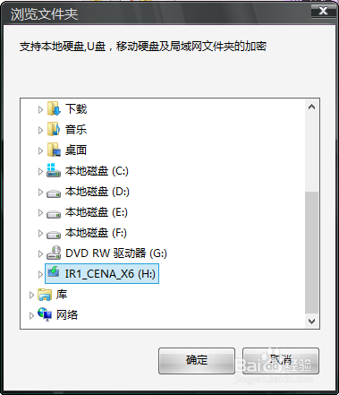 u盤怎么設置密碼