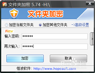 u盤怎么設置密碼