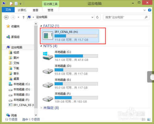 u盤怎么設置密碼