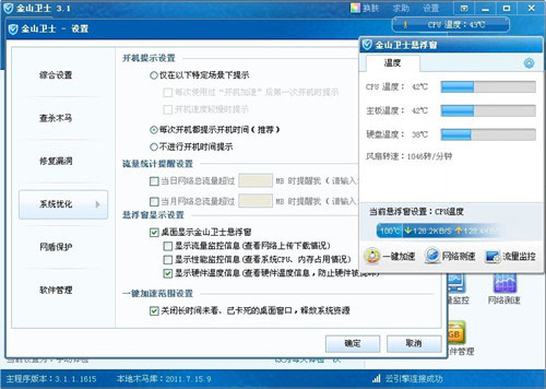 電腦老是自動重啟怎么辦 電腦總是自動重啟解決方案