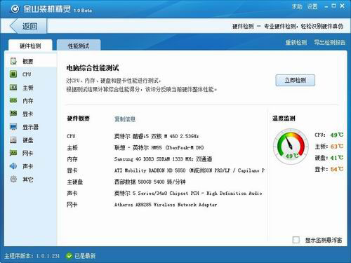 電腦老是自動重啟怎么辦 電腦總是自動重啟解決方案