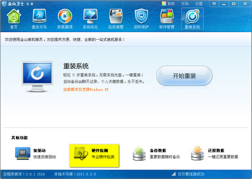 電腦老是自動重啟怎么辦 電腦總是自動重啟解決方案