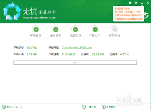 一鍵重裝系統win10詳細步驟(圖文教程)
