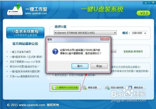 怎么把U盤制作成啟動盤(U盤啟動)