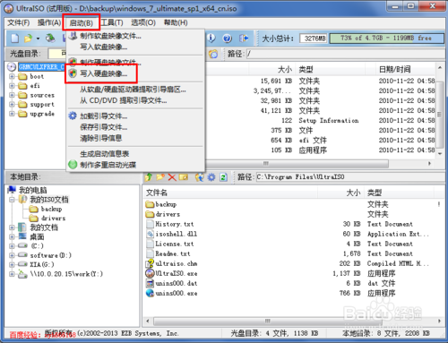 如何制作U盤啟動盤安裝Win7