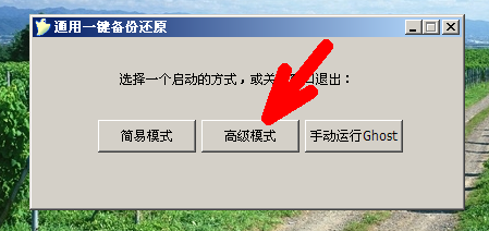 怎么在PE系統中重裝系統？