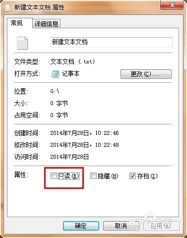 解決u盤文件刪不掉的有效方法