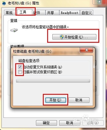 解決u盤文件刪不掉的有效方法