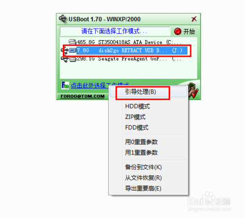 u盤打不開提示格式化怎么辦