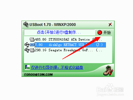 u盤打不開提示格式化怎么辦