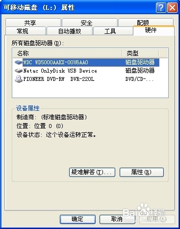 如何復制大于4GB的文件到優盤