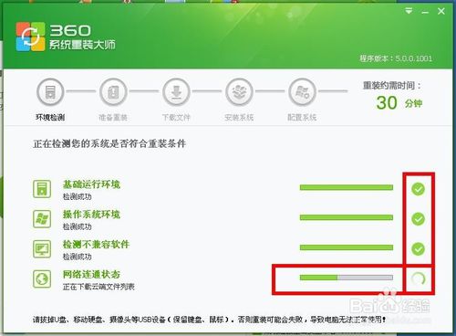 360重裝大師xp系統重裝軟件xp系統重裝步驟教程