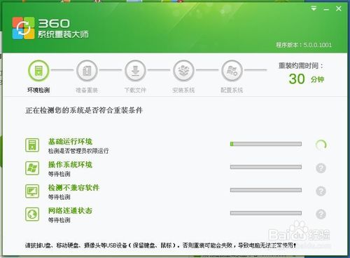 360重裝大師xp系統重裝軟件xp系統重裝步驟教程